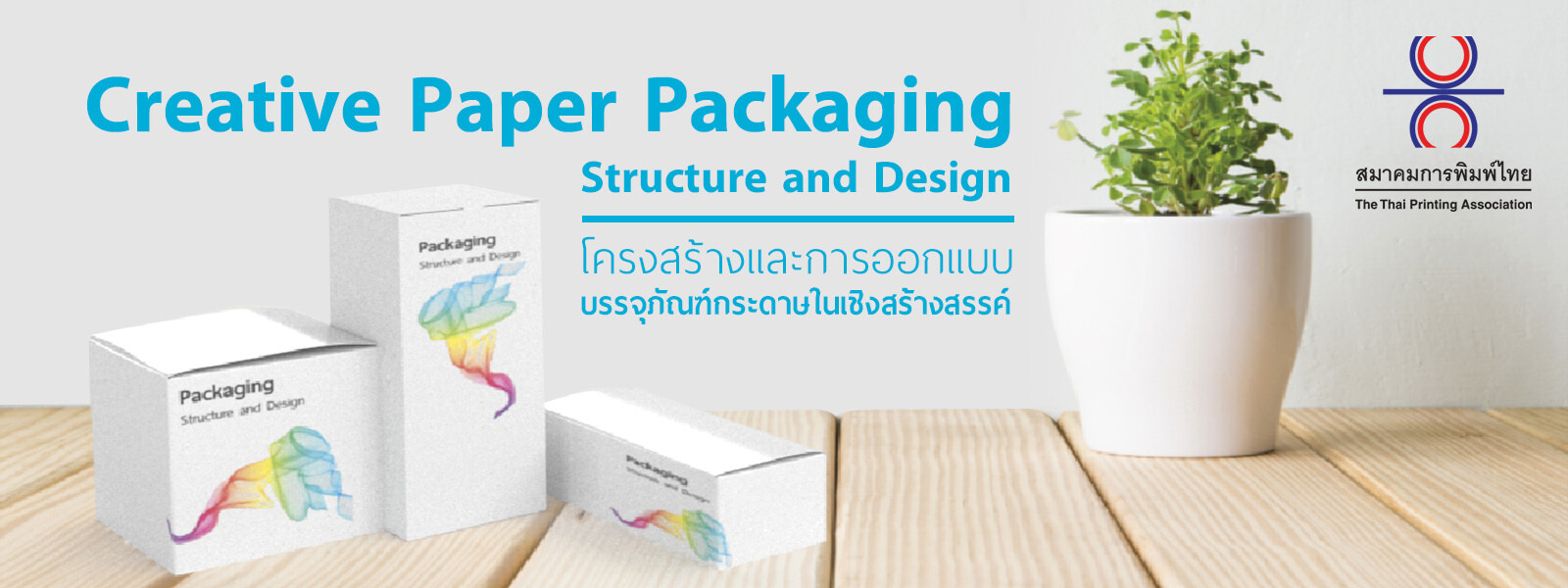 20180604_creative-paper-packaging-01