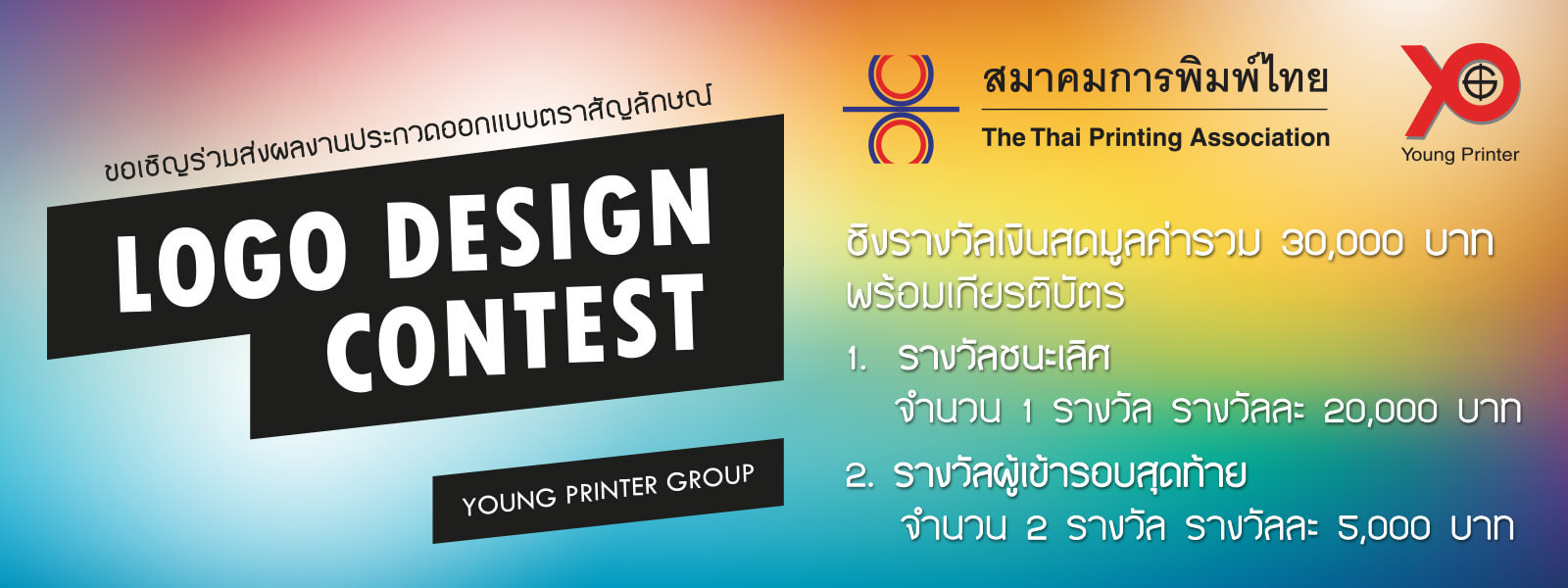 20181020_logo-contest-ypg_1600x600_01
