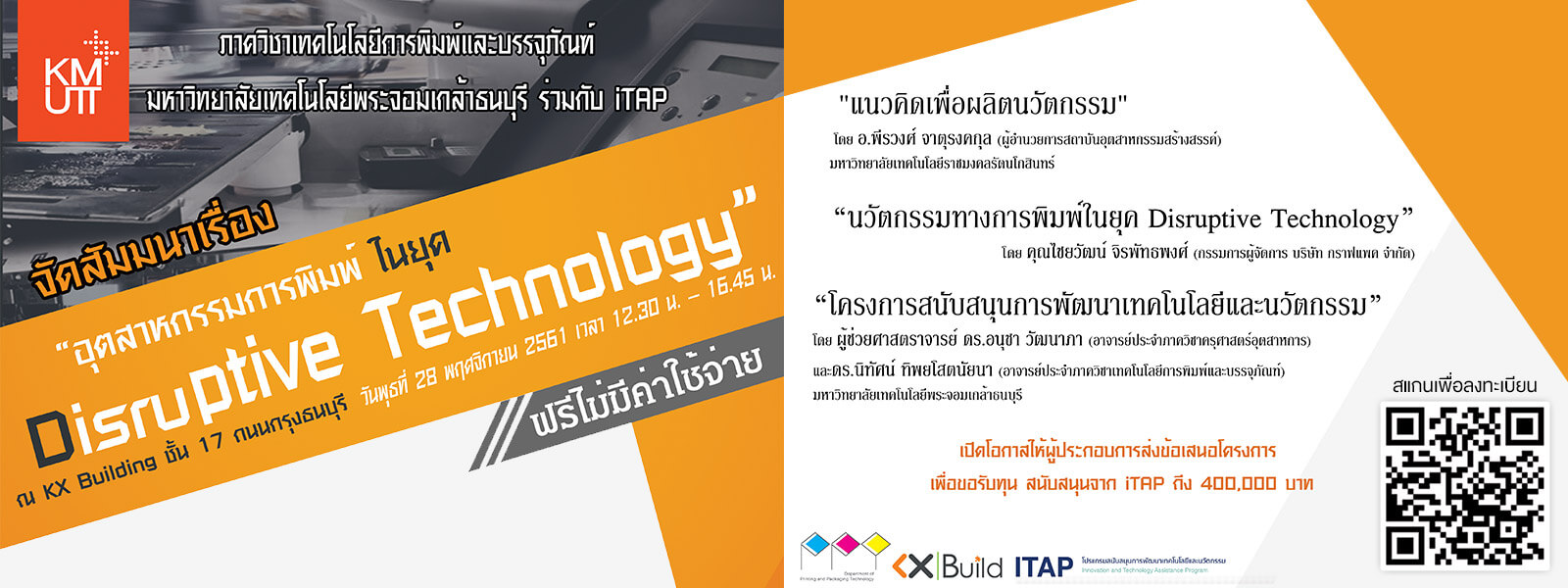 20181101_seminar-disruptive-technology_1600x600-01