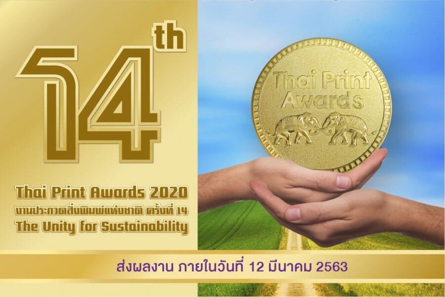 14th Thai Print Awards