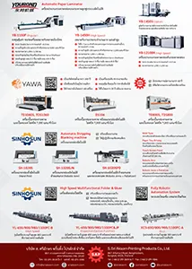 S.Sri Aksorn Printing Products Co.,Ltd.